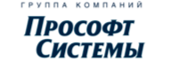 Прософт Системы