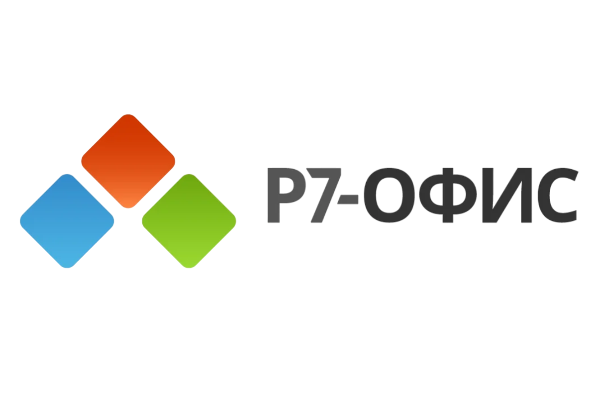Р7-Офис